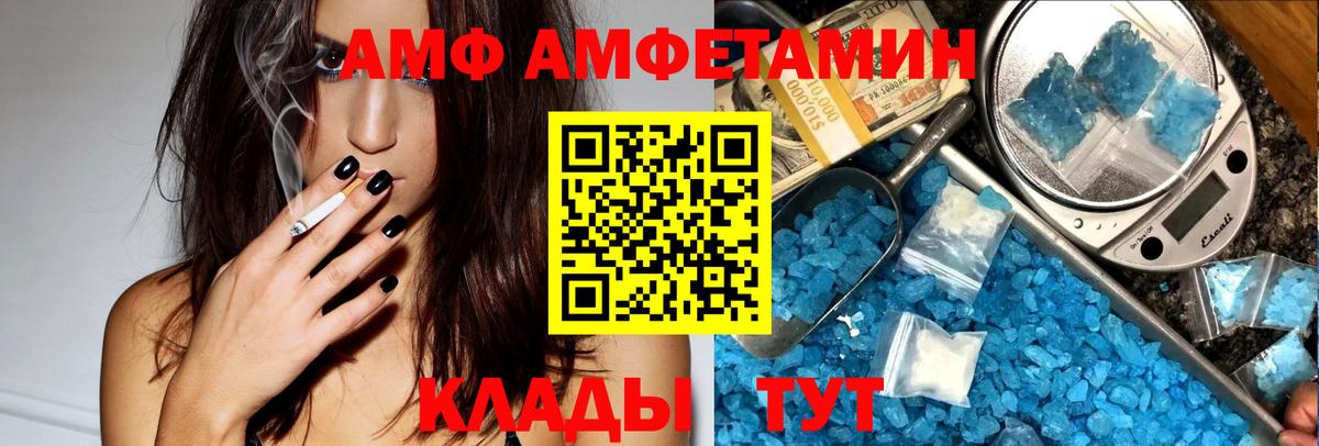 АМФЕТАМИН Розовый  Амфетамин  Асбест  Вход с VPN 