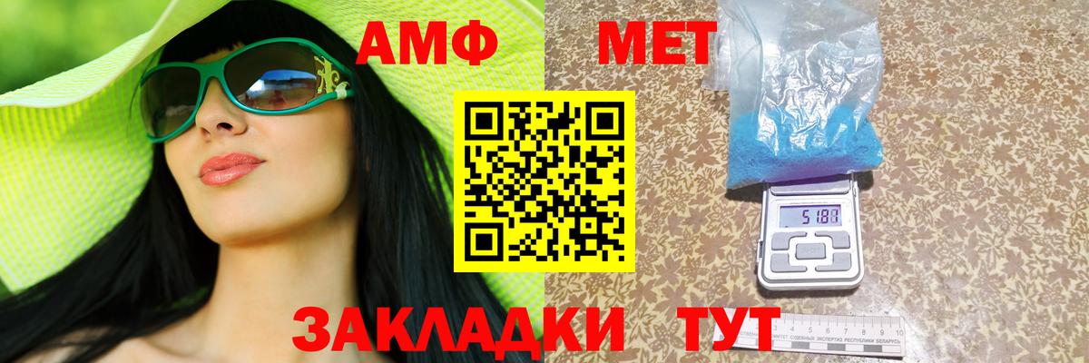 АМФ Розовый Асбест