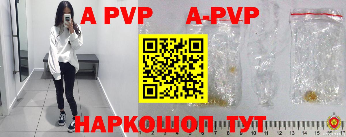 A-PVP VHQ  Асбест 
