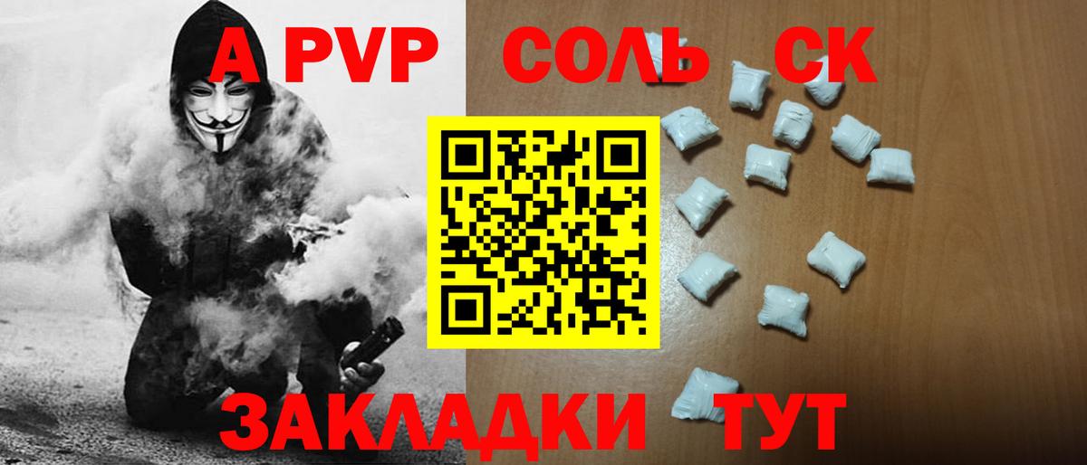 Альфа ПВП Соль Асбест