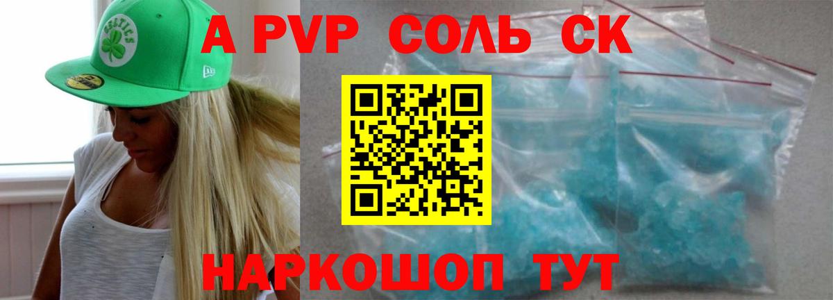 А ПВП Соль  Alpha PVP VHQ  цены   Асбест  APVP мука  Вход с VPN 