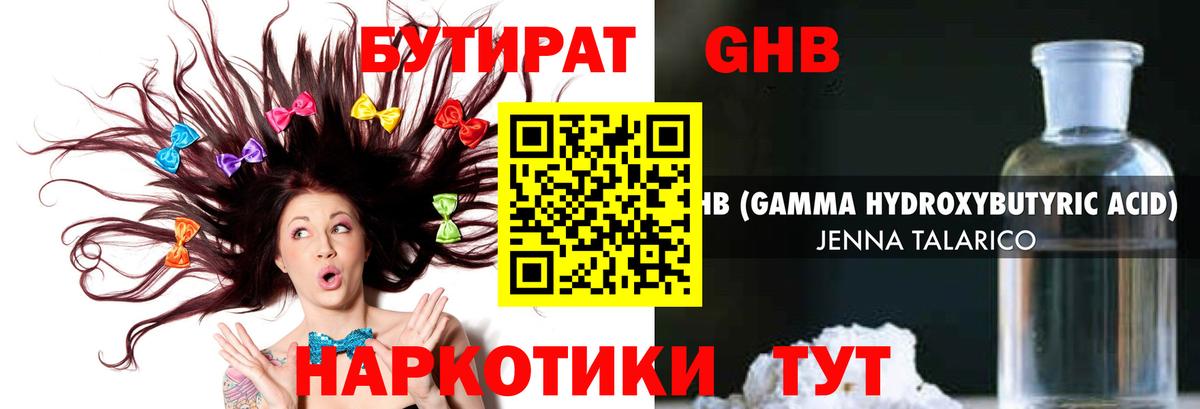 БУТИРАТ 1.4BDO Асбест