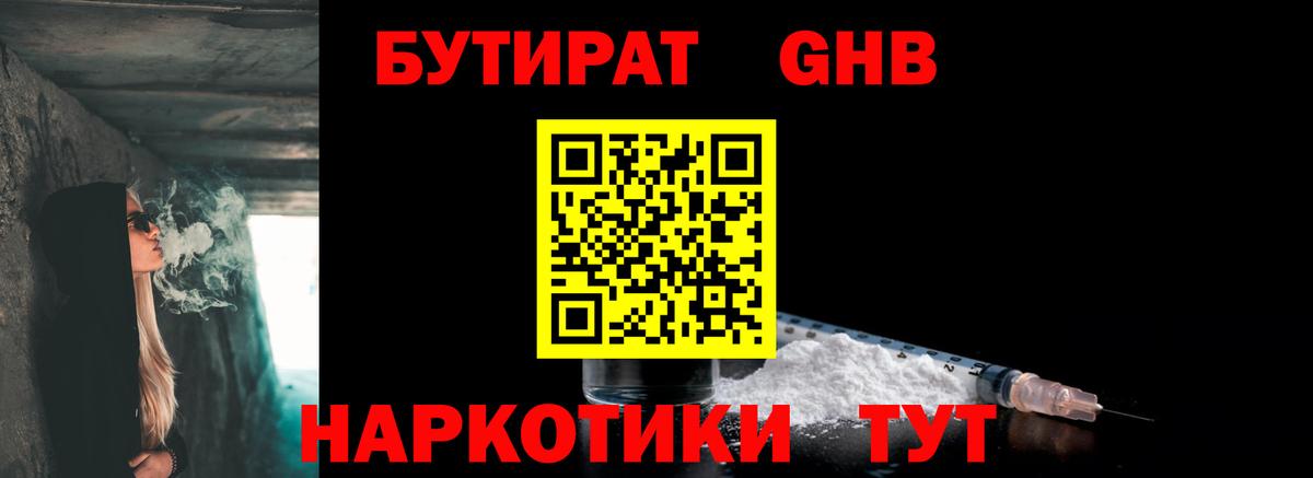 Асбест  Бутират  Вход с VPN  Бутират оксана 