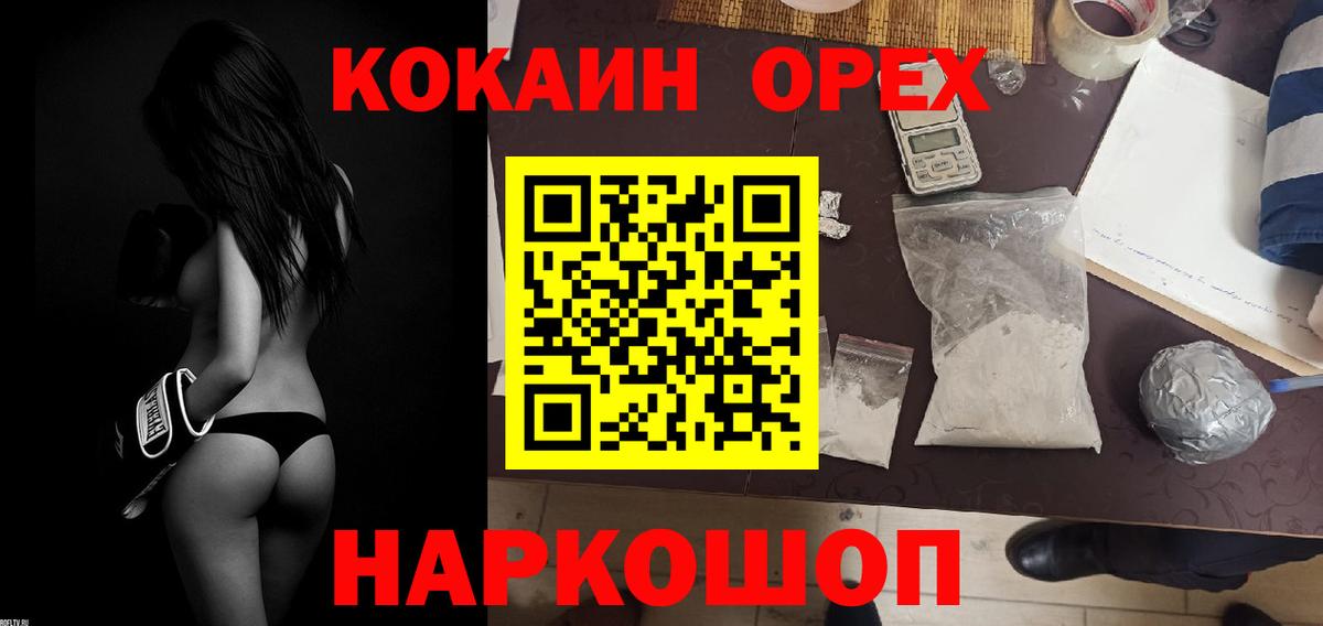 Кокаин VHQ  Вход с VPN  Асбест  Cocaine FishScale 