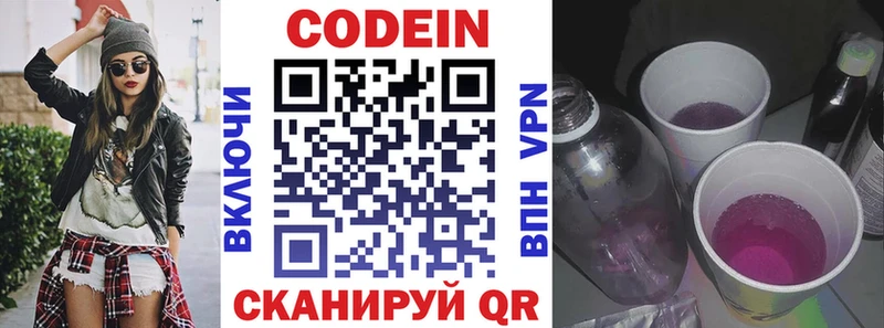 сколько стоит  Асбест  Кодеиновый сироп Lean напиток Lean (лин) 