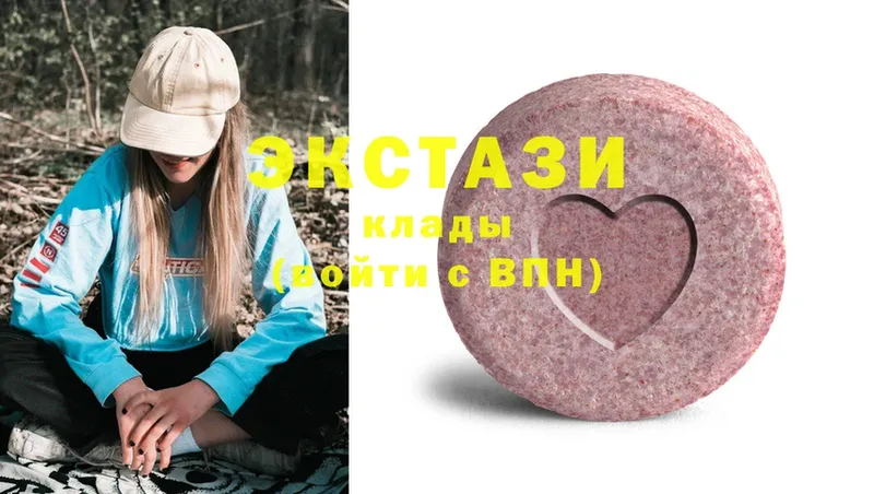 Ecstasy круглые  Асбест 