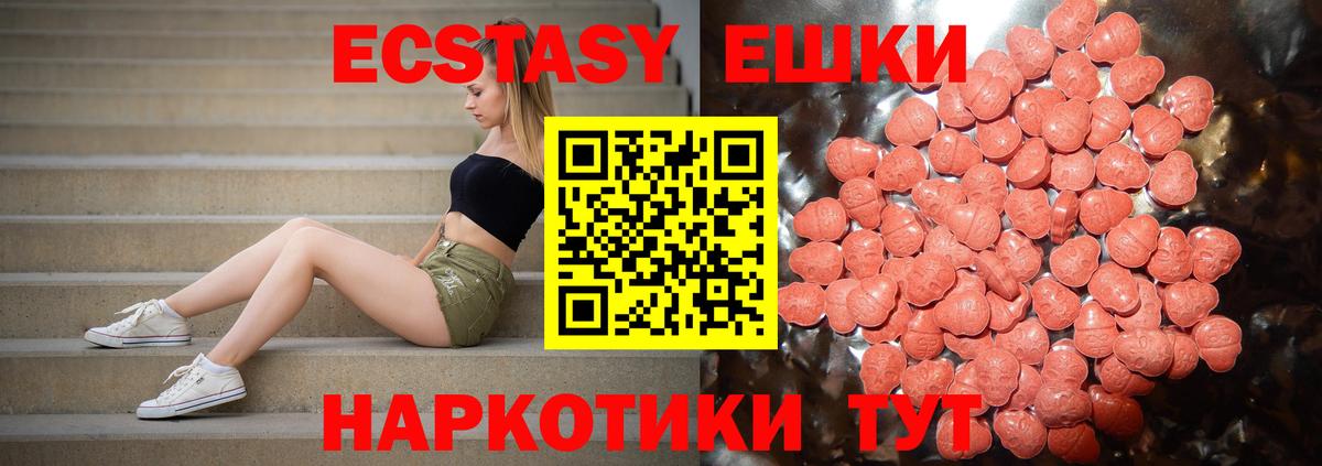 ЭКСТАЗИ MDMA Асбест