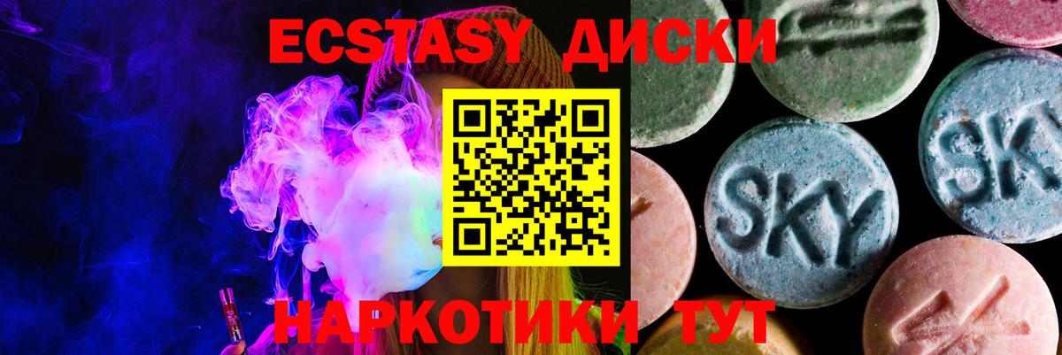 Ecstasy louis Vuitton  Вход с VPN  Ecstasy 250 мг  мега онион  Асбест 