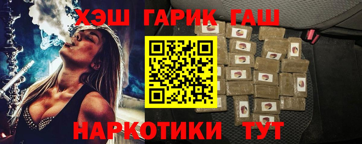 ГАШИШ Cannabis  ГАШИШ ice o lator  Асбест  Вход с VPN 