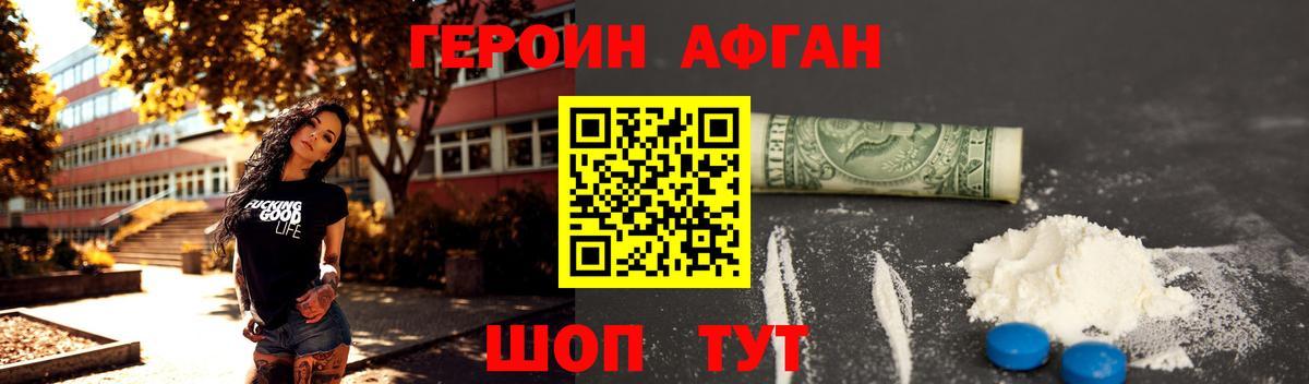 Героин  Асбест  ГЕРОИН Heroin 