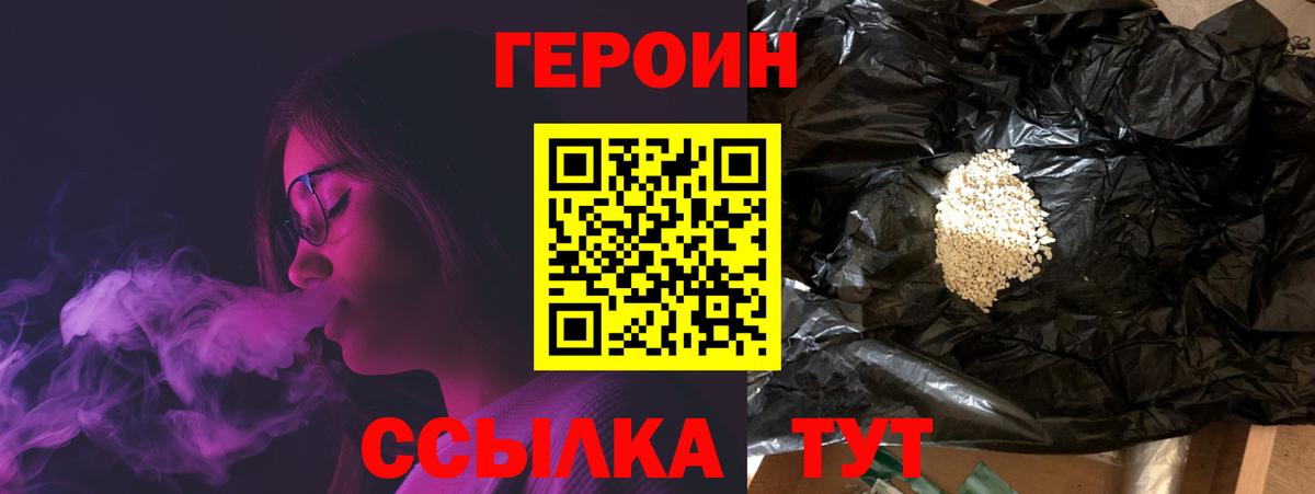 ГЕРОИН гречка Асбест