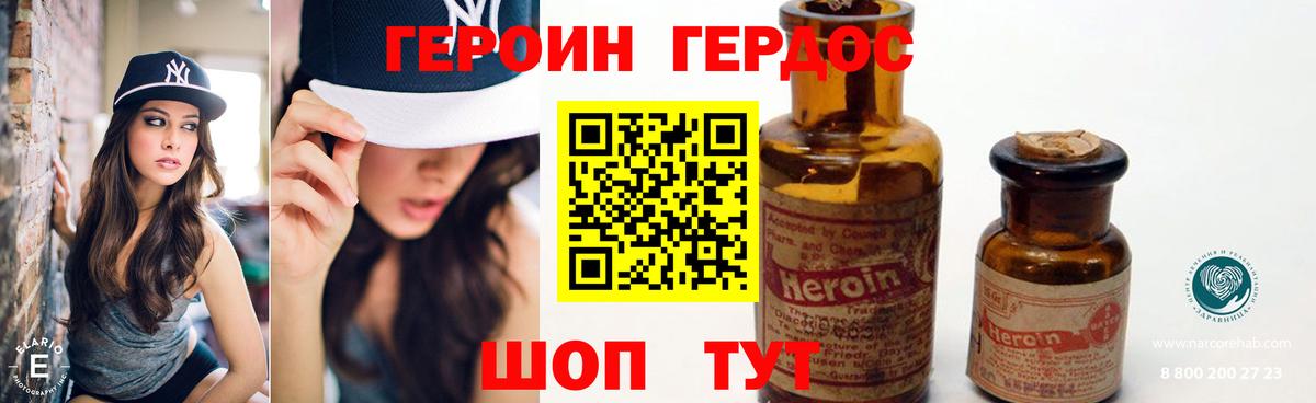 Героин  Героин гречка  Вход с VPN  Асбест 