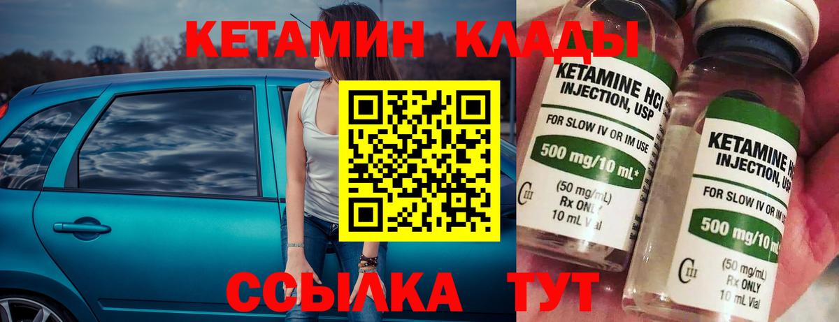 КЕТАМИН ketamine Асбест