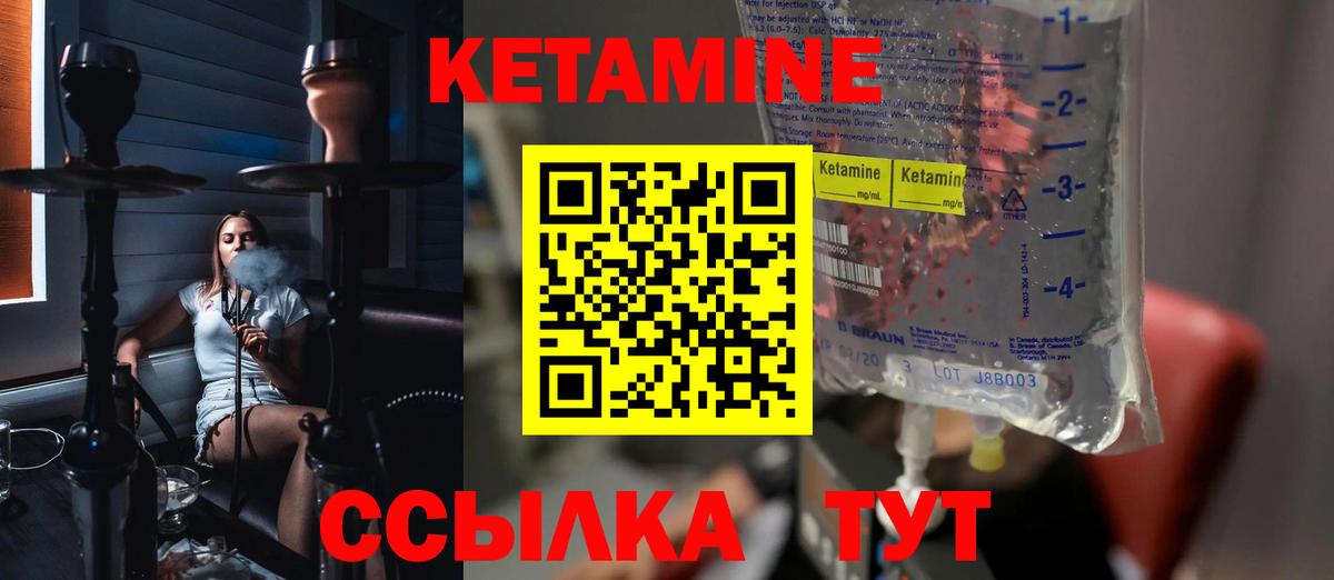 КЕТАМИН ketamine  Вход с VPN  OMG зеркало  Асбест  Кетамин ketamine 