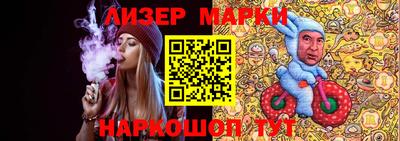 марки lsd Апшеронск