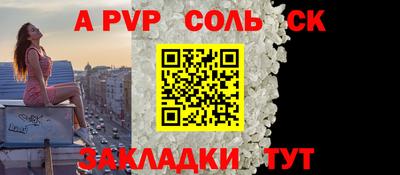 марки lsd Апшеронск