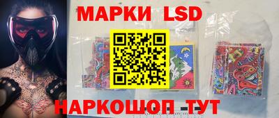 марки lsd Апшеронск