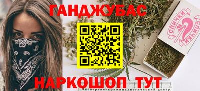 марихуана Апшеронск