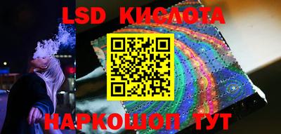 марки lsd Апшеронск
