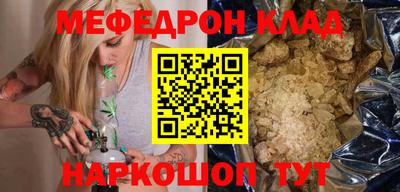 меф Аргун