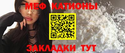 меф Аргун