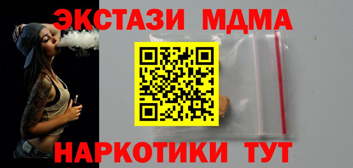 МДМА VHQ  Асбест  МДМА  МДМА crystal 