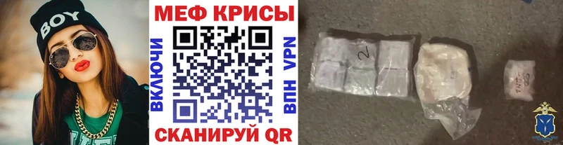 Мефедрон кристаллы  закладка  Асбест 