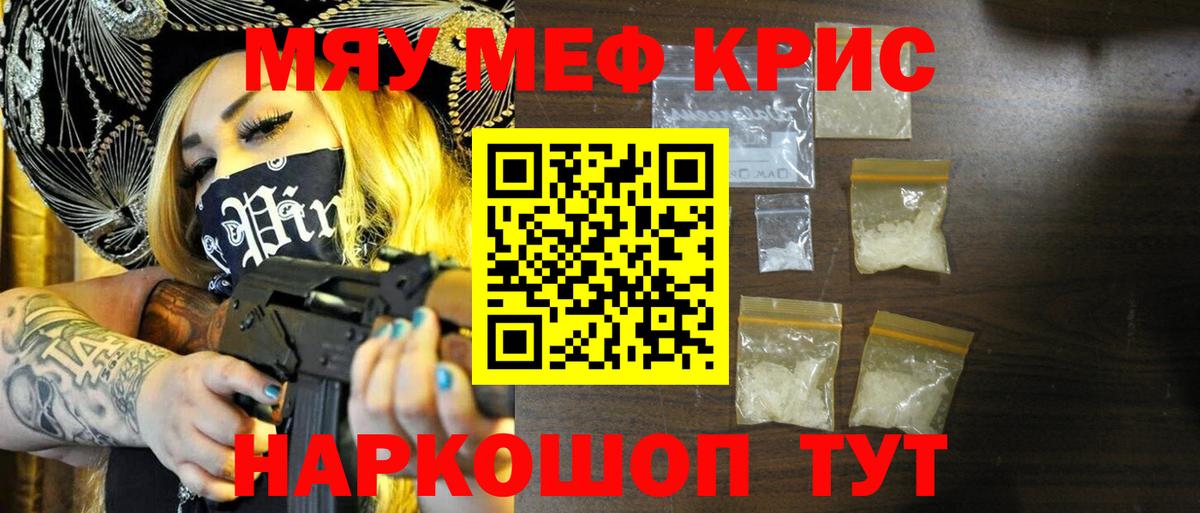 Меф мука Асбест