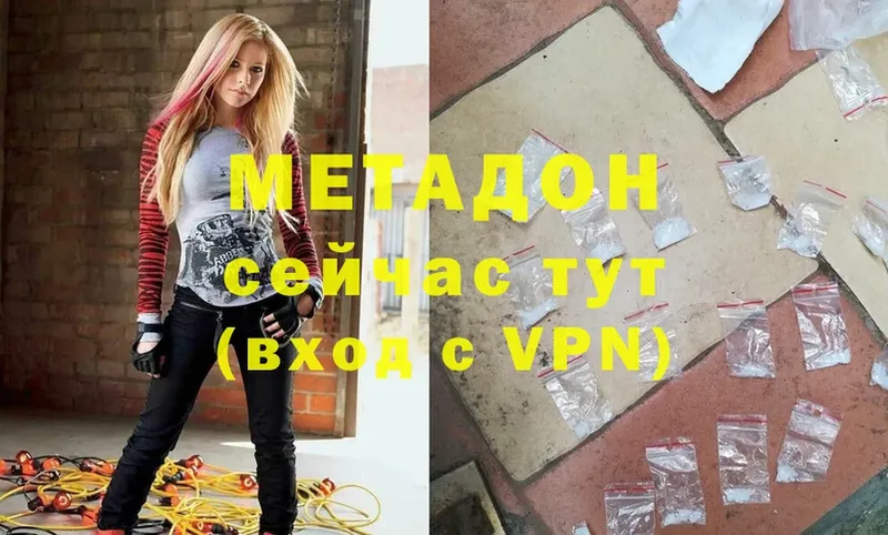 МЕТАДОН мёд  Асбест 