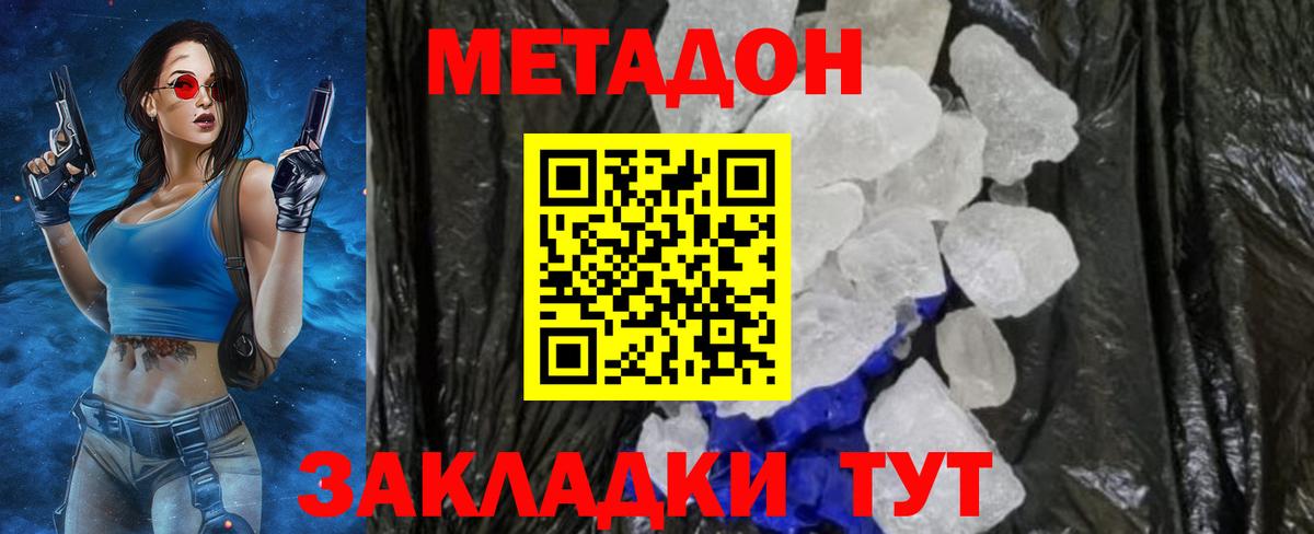 Асбест  Метадон мёд  hydra как зайти  Метадон белоснежный  Вход с VPN 