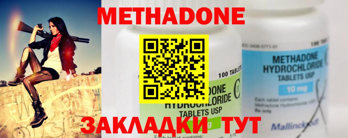 Метадон methadone  Асбест  Метадон белоснежный 