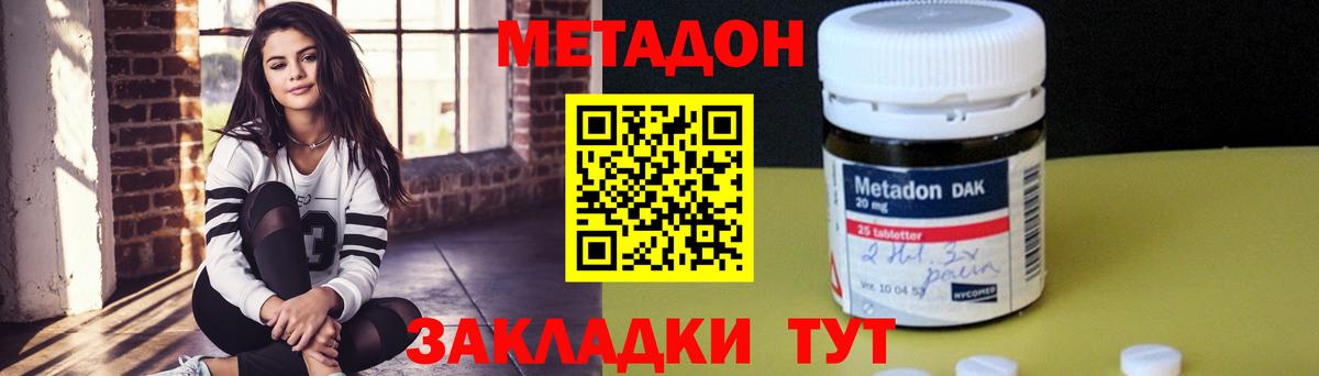 МЕТАДОН VHQ Асбест