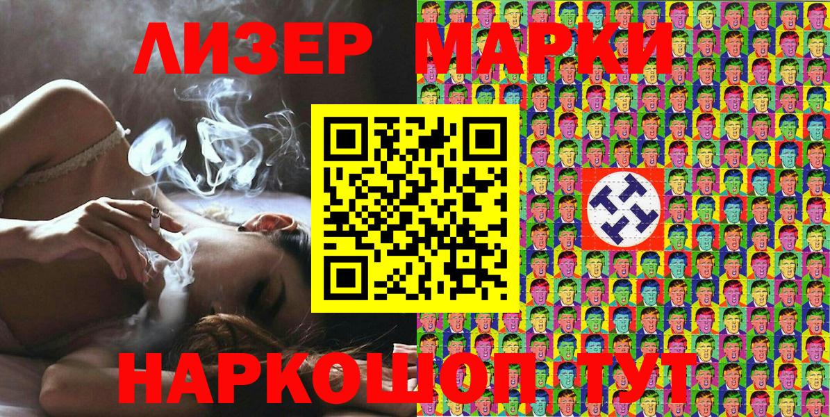 Асбест  Марки NBOMe 1,8мг  наркотики  Вход с VPN 