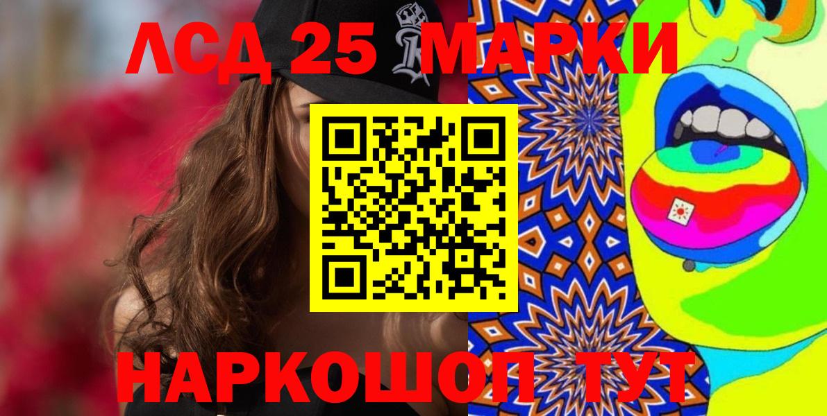 Марки 25I-NBOMe 1,5мг Асбест