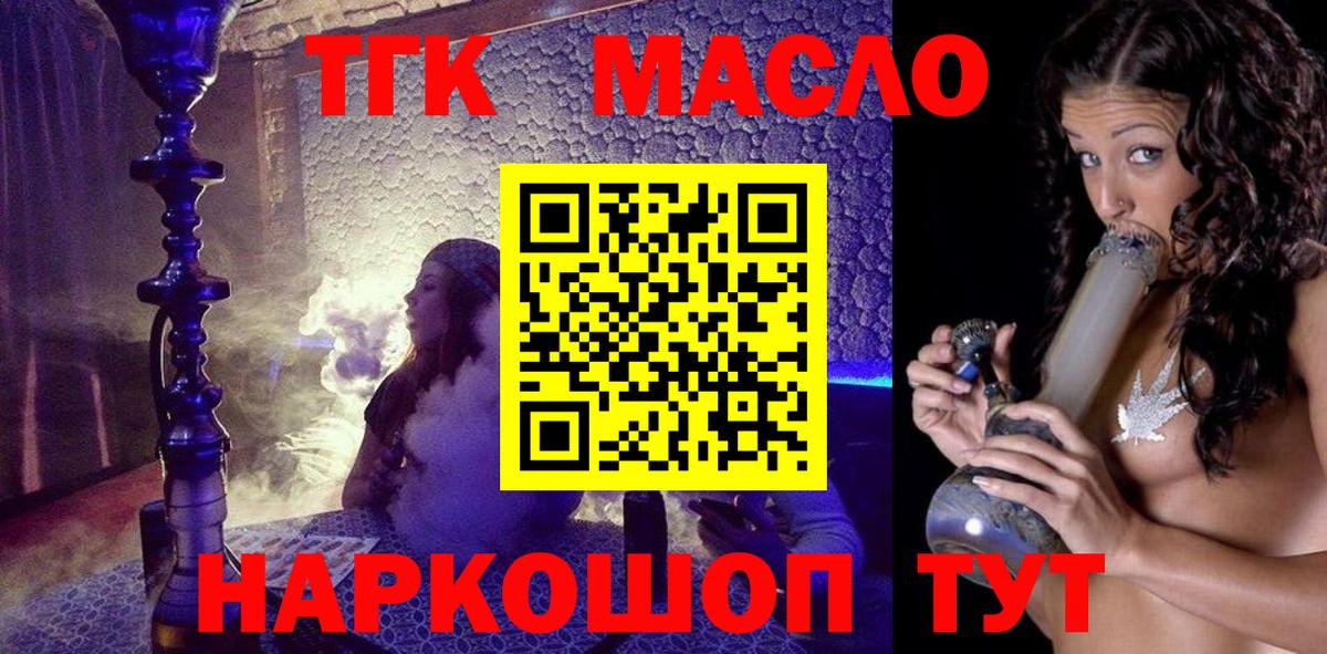 Дистиллят ТГК вейп с тгк  Вход с VPN  ТГК Wax  Асбест 